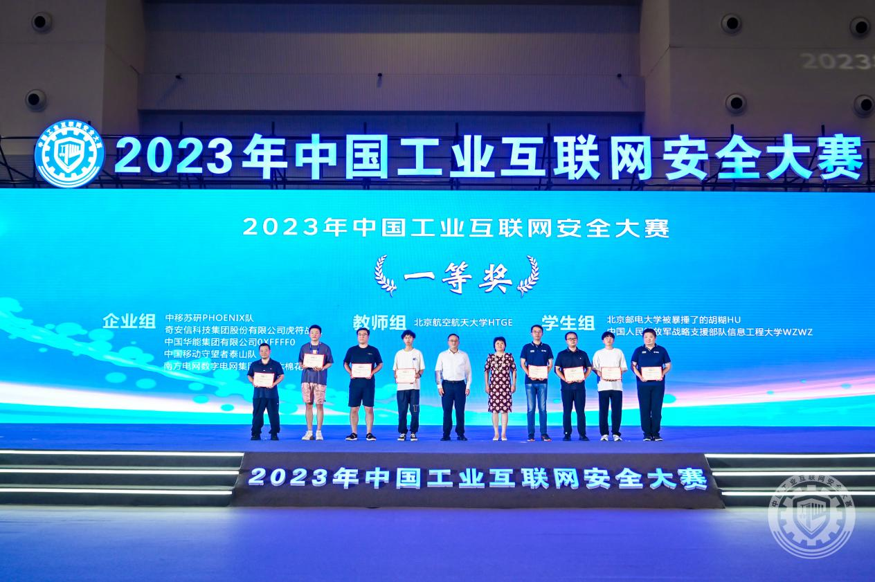 大学生男女操屄心里2023年中国工业互联网安全auhfidninxa插骚逼大屌